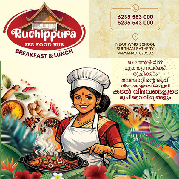 Ruchipura Sea Food Restaurant